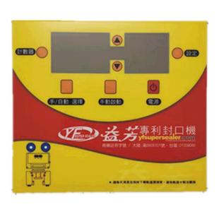 益芳水精灵蜜雪元扬封口果糖机原装防水耐磨面板贴纸贴膜按键配件