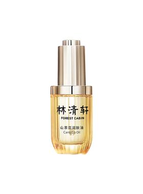 Forest Cabin/林清轩山茶花修护精华油4.0新款油养肤抗皱淡纹正品