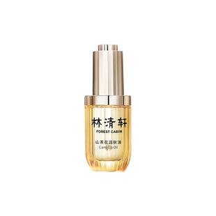 Forest Cabin/林清轩山茶花修护精华油4.0新款油养肤抗皱淡纹正品