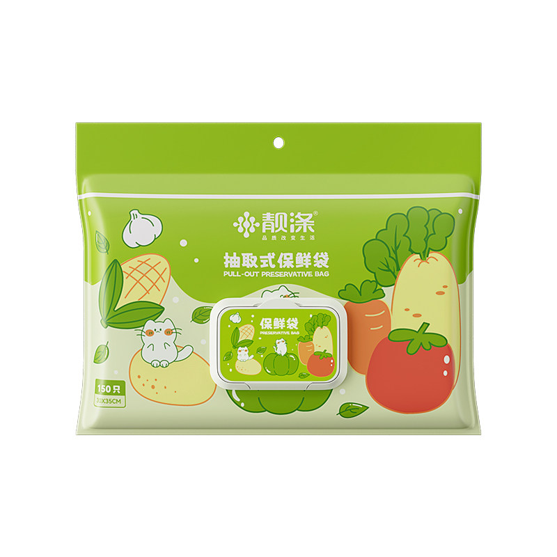 抽取式保鲜袋食品级家用经济装厨房冰箱收纳果蔬袋一次性塑料袋子