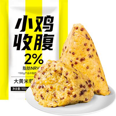 大黄米藜麦燕麦粽低脂无糖精卡杂粮粗粮粽子代餐主食真空独立包装