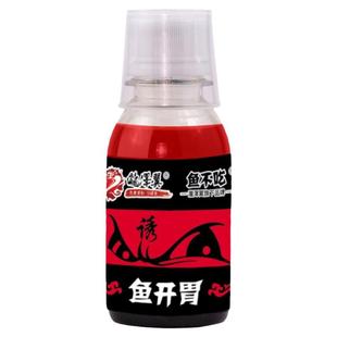 鱼不吃泷泽潩鱼开胃钓鱼小药黑坑鲫鱼鲤鱼配方致胜添加剂诱食剂