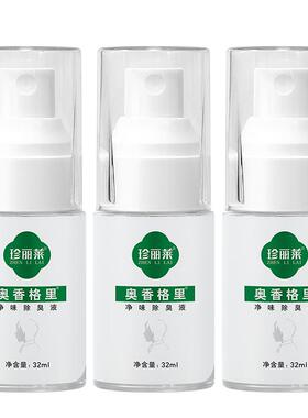 2瓶 奥香格里珍丽莱旗舰店喷雾款男士汗臭腋下狐味臭除臭液止汗露