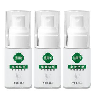 3瓶 奥香格里珍丽莱旗舰店喷雾款男士汗臭腋下狐味臭除臭液止汗露