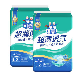【天猫U先】可靠成人纸尿裤老人用尿不湿超薄透气L码试用装4片装