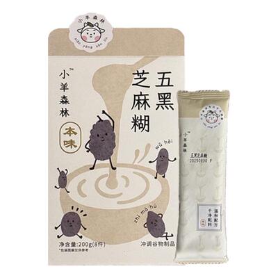 小羊森林儿童早餐五黑芝麻糊即食米糊营养独立小包装冲泡五黑粉