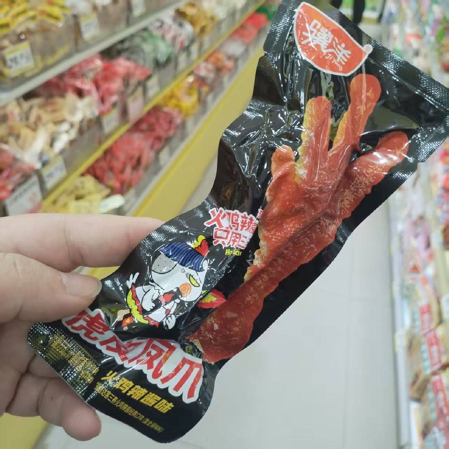 零食优选很忙骥洋虎皮凤爪火鸡辣酱味熟食充饥即食麻辣小吃散称重