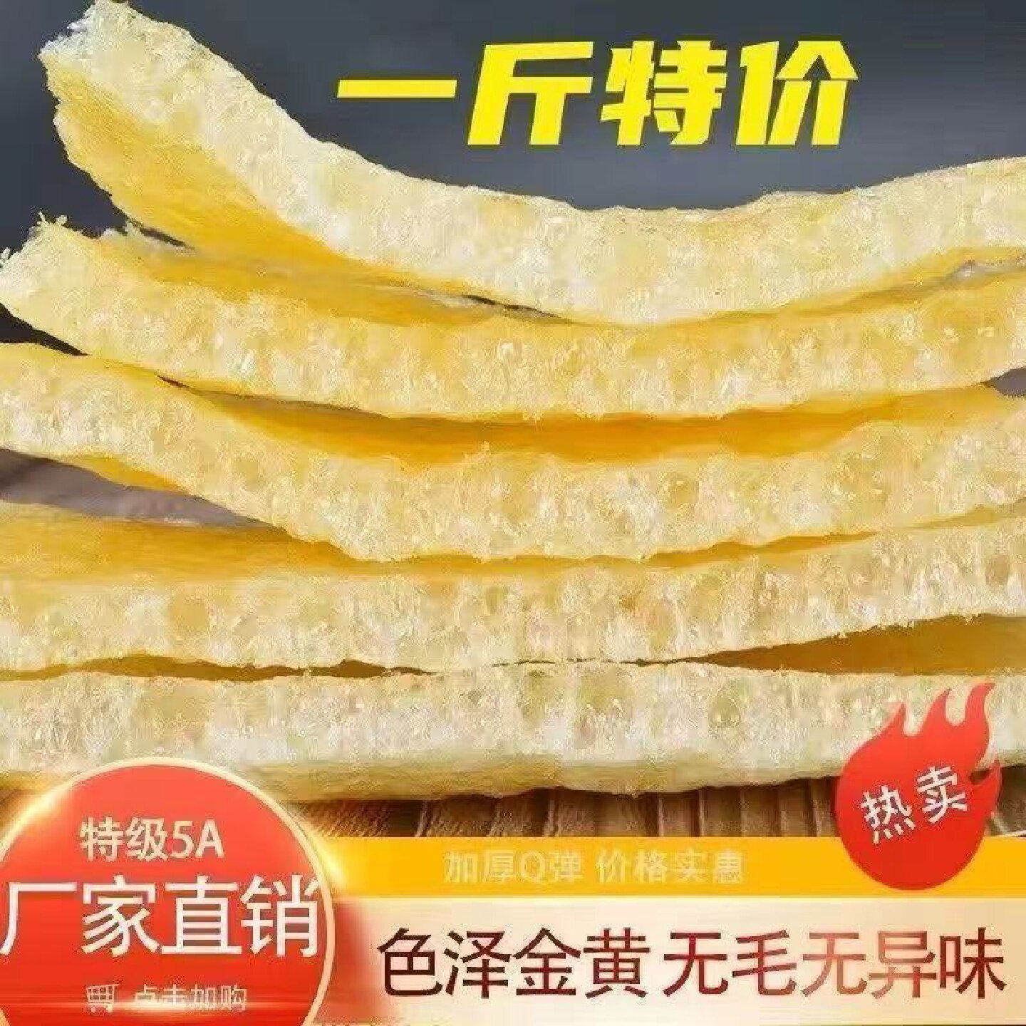 油炸肉皮猪皮油炸猪皮平皮猪皮皮肚江苏响皮厂家直销凉拌火锅