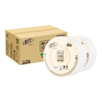 清风原木大卷纸大盘纸商用酒店整箱厕所擦手纸卫生纸12卷BJ02A1C