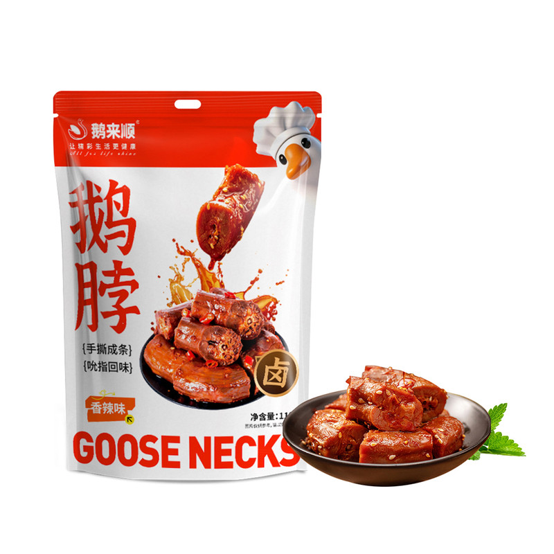 鹅来顺武冈铜鹅香辣鹅脖湖南特产礼包休闲解馋小零食送女友必选