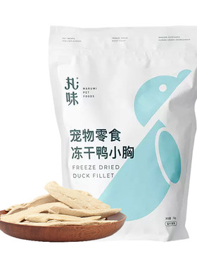 白猪商店丸味冻干零食鹌鹑磨牙