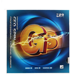 友谊729乒乓球胶皮GS普及套套胶乒乓球拍皮兵乓球专用乒乓拍胶皮