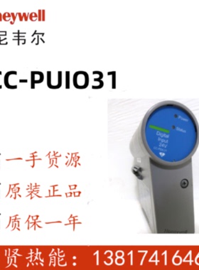 议价霍尼韦尔Honeywell PKS CC PC卡CC-PUIO31 现货200个原装全新