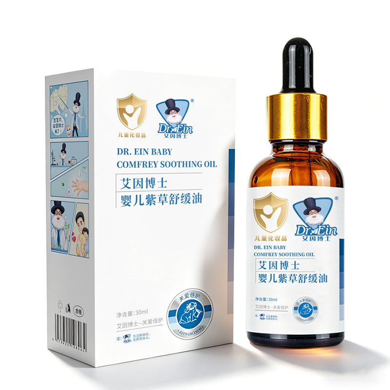 艾因博士紫草苦参膏五倍子护臀膏