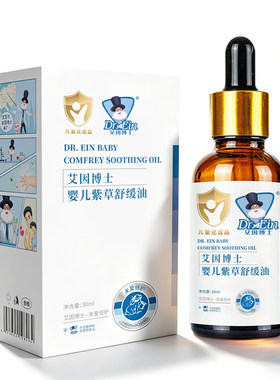 艾因博士紫草苦参膏五倍子护臀膏