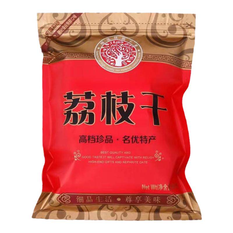 福建莆田16A荔枝干新货农家特产核小肉厚干荔枝干足重两斤无硫