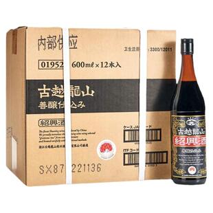 古越龙山出口黑龙金龙绍兴黄酒600ml*12瓶装出口日本半甜型善酿酒
