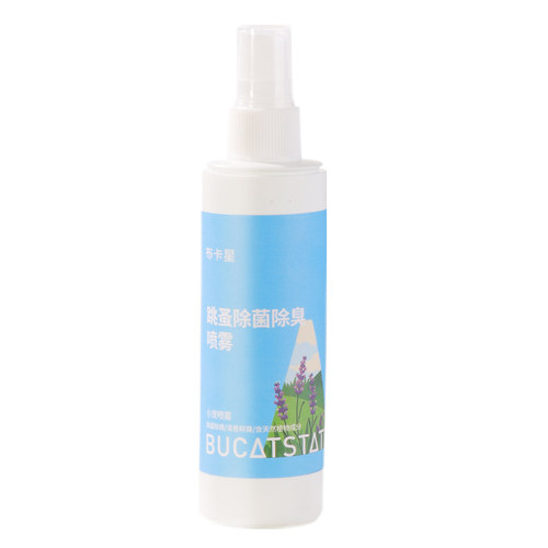 布卡星仓鼠除臭喷雾除跳蚤蜱虫虱子金丝熊兔子通用杀菌祛味除螨剂