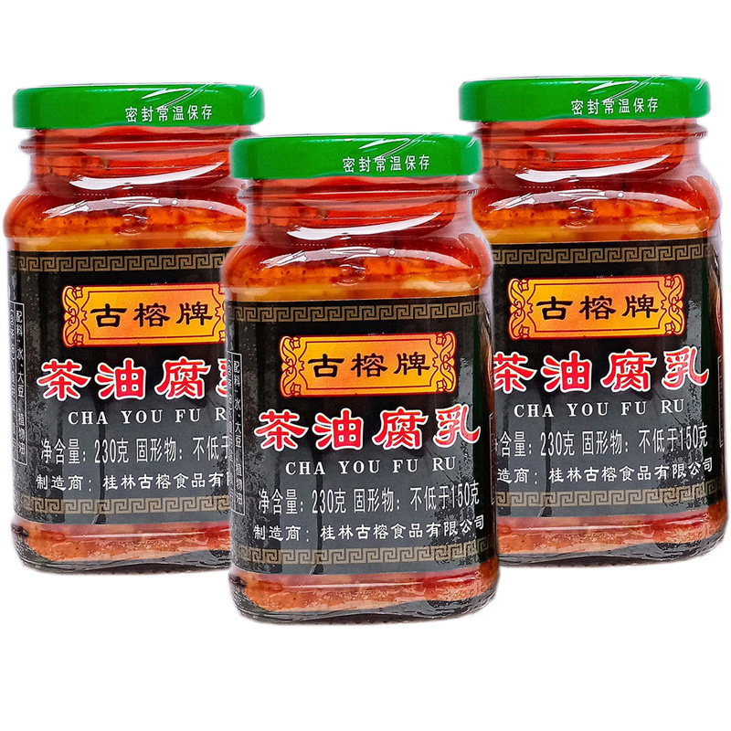 古榕牌茶油腐乳香辣腐乳230g*3广西特产自制桂林红油霉豆腐下