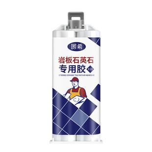 厨房台面裂缝接缝胶水石英石修补膏人造石划痕修复剂大理石桌面修复坑洞拼接神器灶台