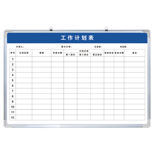 工作计划表 白板写字板定制内容定做小黑板车间工厂办公室可擦吸磁性大看板挂墙式免费设计支持定制当天发货
