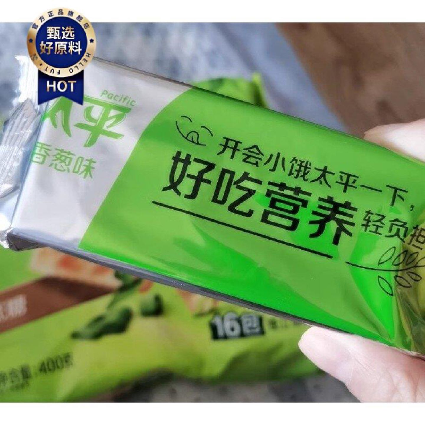 新日期太平苏打饼干奶盐味整箱全麦咸味梳打饼干小包装零食品BB