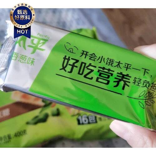 新日期太平苏打饼干奶盐味整箱全麦咸味梳打饼干小包装零食品BB
