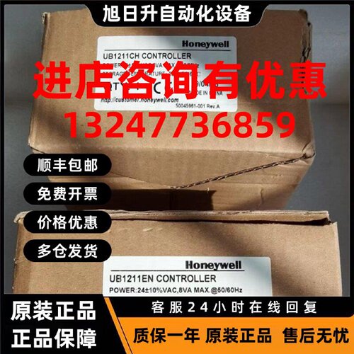 议价Honeywell霍尼韦尔UB1211CH就地控制器 DDC控制器 MC100FR001