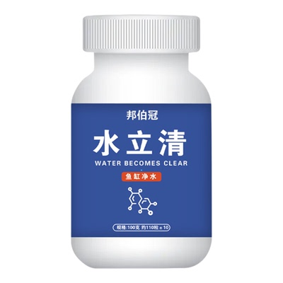 鱼缸不换水【养鱼+养水+杀菌】