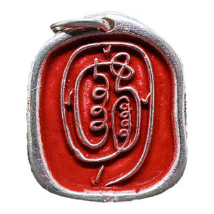 珐琅藏银滴胶仿朱砂紫薇讳公明讳金光篆太极八卦双面diy挂件吊坠