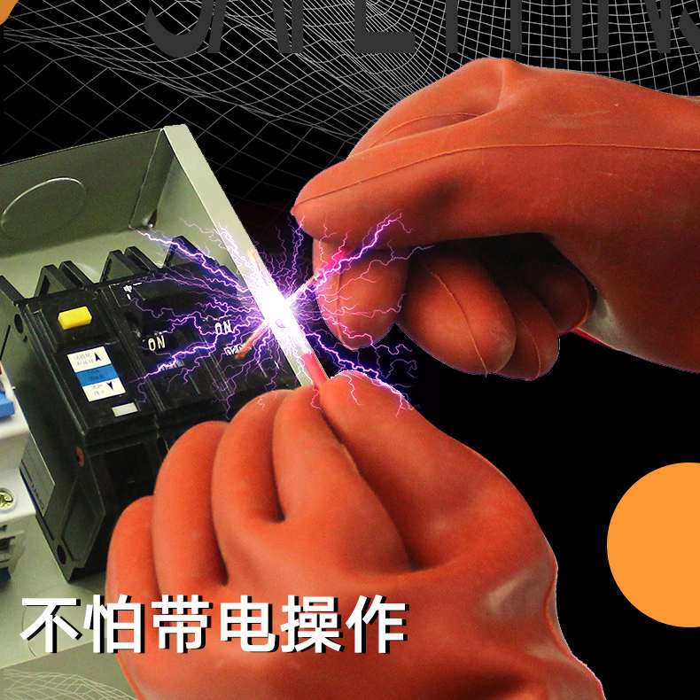 双安绝缘手套电工高压防电专用冬季10kv/12kv/35kv配电房带电作业