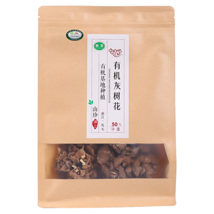 森皇(拍一发二)有机灰树花有机舞茸冬季新鲜小朵灰树花50克X2袋