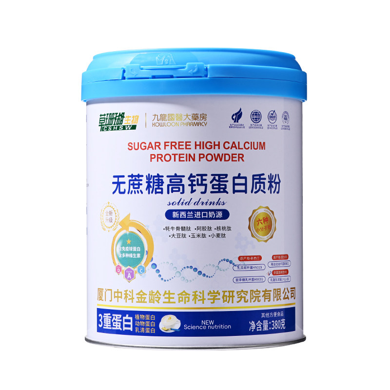 高钙蛋白质粉草珊瑚益生菌无蔗糖