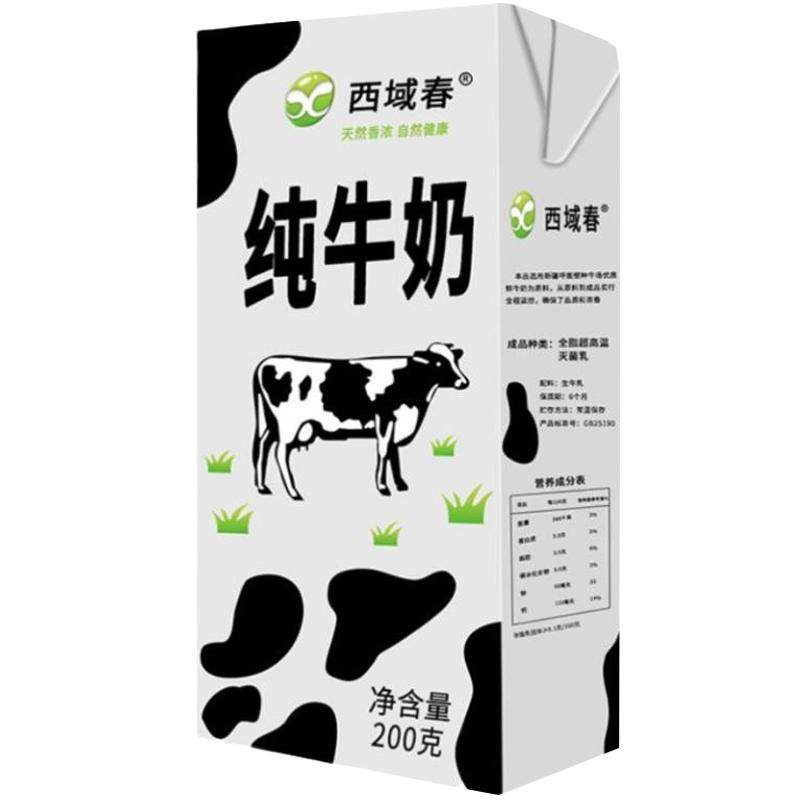 新疆西域春纯牛奶营养早餐奶