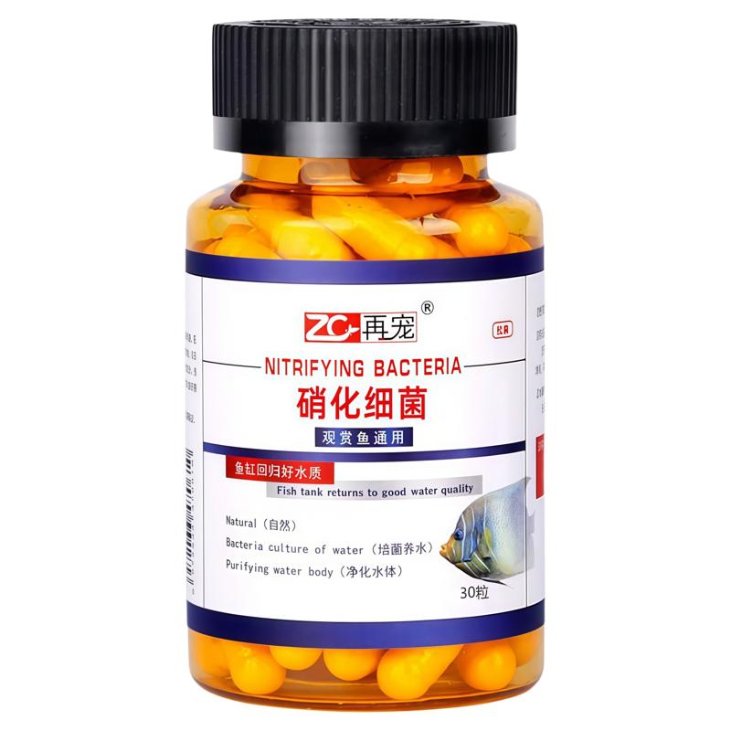 鱼龟缸专用硝化细菌净水胶囊