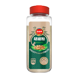 凤球唛 胡椒粉商用官方旗舰店海南正宗调料羊汤牛肉烧烤撒料家用