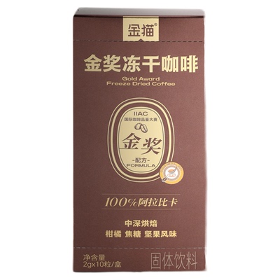 金猫咖啡IIAC金奖冻干咖啡粉鲜萃100%阿拉比卡充氮锁鲜2g*10粒