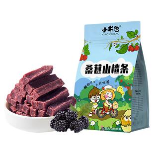 小书包山楂条500g袋装桑葚山楂条蓝莓酸甜山楂条零食休闲原产直发