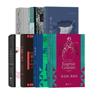 后浪正版现货 小学精选插图珍藏版7册套装 老人与海海底两万里茶花女 小学课外阅读读物 外国文学世界名著