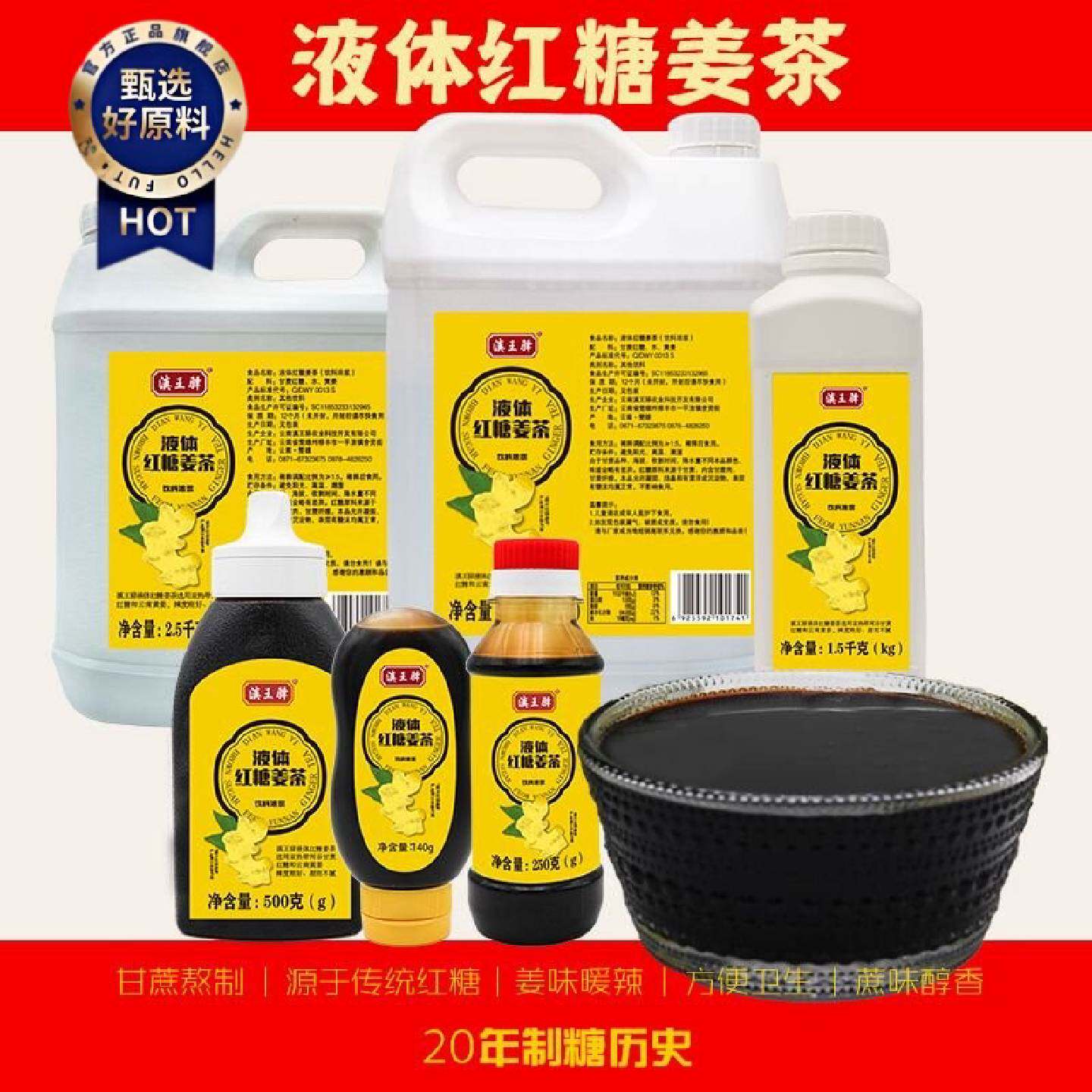 老姜红糖姜茶姜汁黑糖红糖姜茶直饮液体红糖红糖姜茶商用