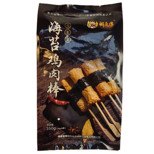 海苔鸡肉棒10串 商用关东煮串食材日韩煮物底料大包装丸豆捞