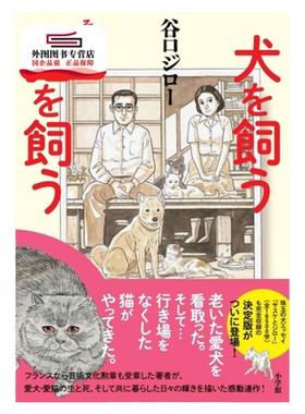 现货先养狗，然后……养了猫