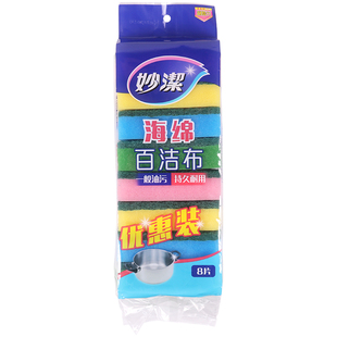 妙洁海绵百洁布厨房洗碗抹布家用去油污刷锅菜瓜布吸水清洁