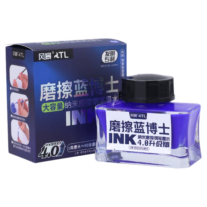 风景热敏可擦钢笔墨水晶蓝墨蓝黑色磨擦蓝博士小学生练字墨囊升级版大容量顺滑流畅摩易擦FSC982