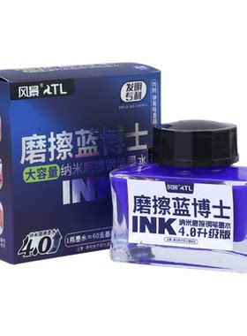 风景热敏可擦钢笔墨水晶蓝墨蓝黑