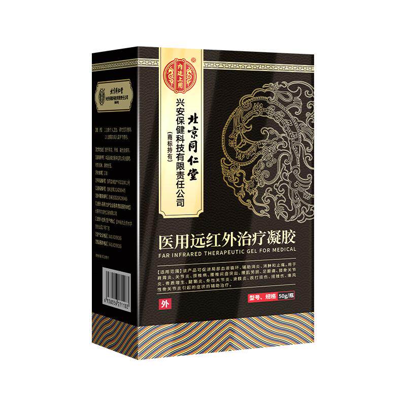 1000%包冶好!同仁堂独家秘方