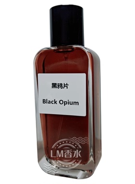 黑鸦片礼盒成熟魅惑持久留香