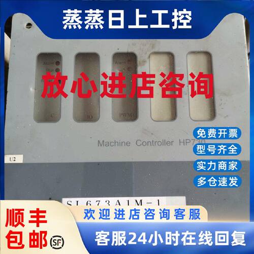 议价SL673A1M-1 F-C07-35 Machine Controller HP730 F-A12-35