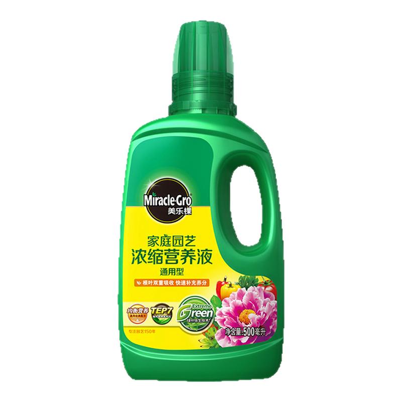 美乐棵通用型植物营养液花肥料盆栽植物幸福树发财树绿植水溶肥料