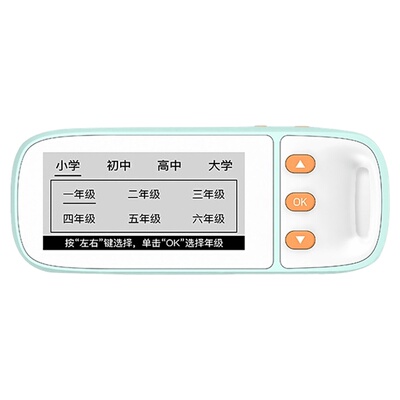 科大单词机记背小学初高中学习机